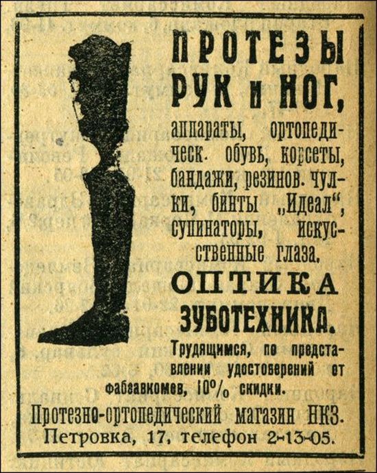 Древняя русская реклама