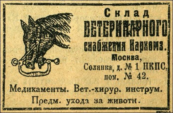 Древняя русская реклама