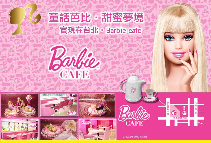 Барби-ресторан