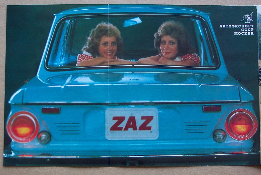 Реклама советского автопрома