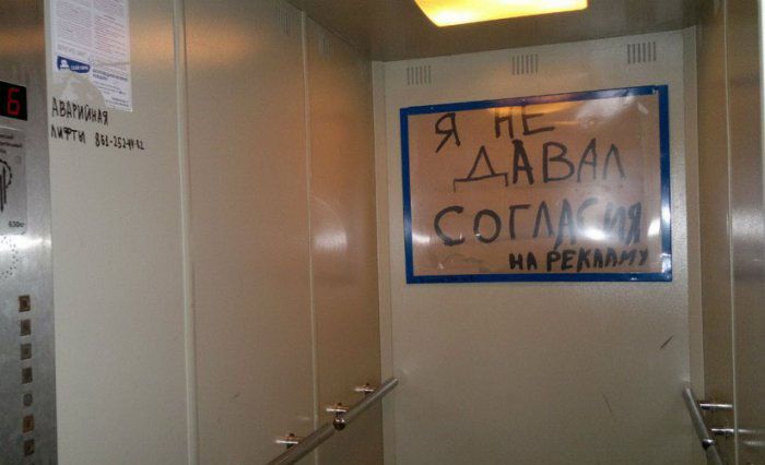 Лифты в русских многоэтажках