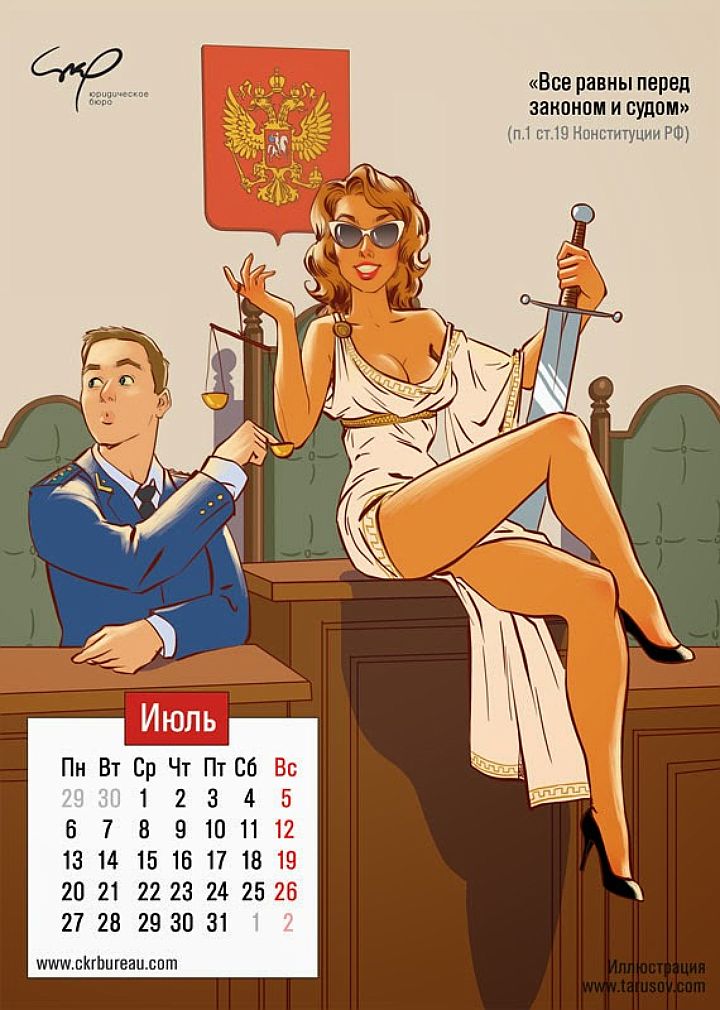 календарь на 2015 год в стиле пин-ап