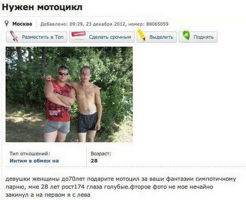 Интим в обмен на Интим в обмен на