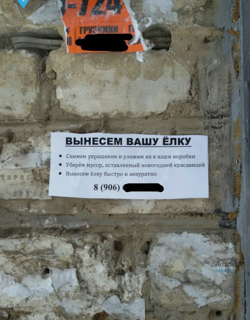�������, ���������� � �������� ����