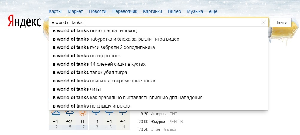 �������, ���������� � �������� ����