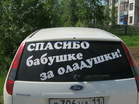 �������, ���������� � �������� ����