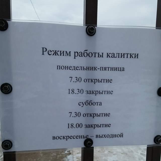 �������, ���������� � �������� ����