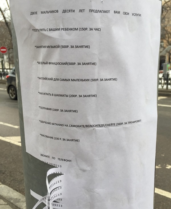�������, ���������� � �������� ����