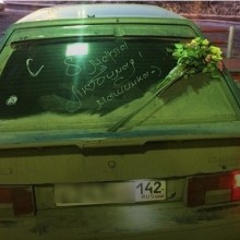 �������, ���������� � �������� ����