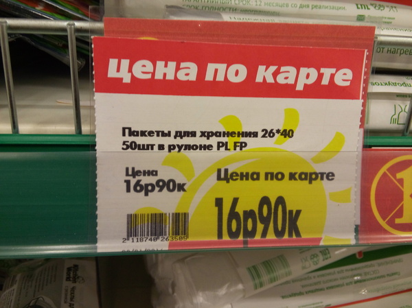 �������, ���������� � �������� ����