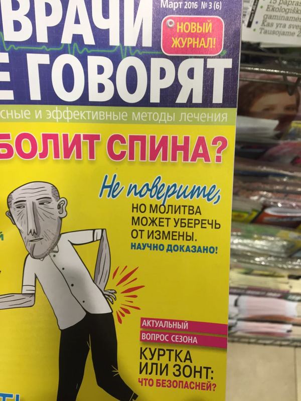 �������, ���������� � �������� ����