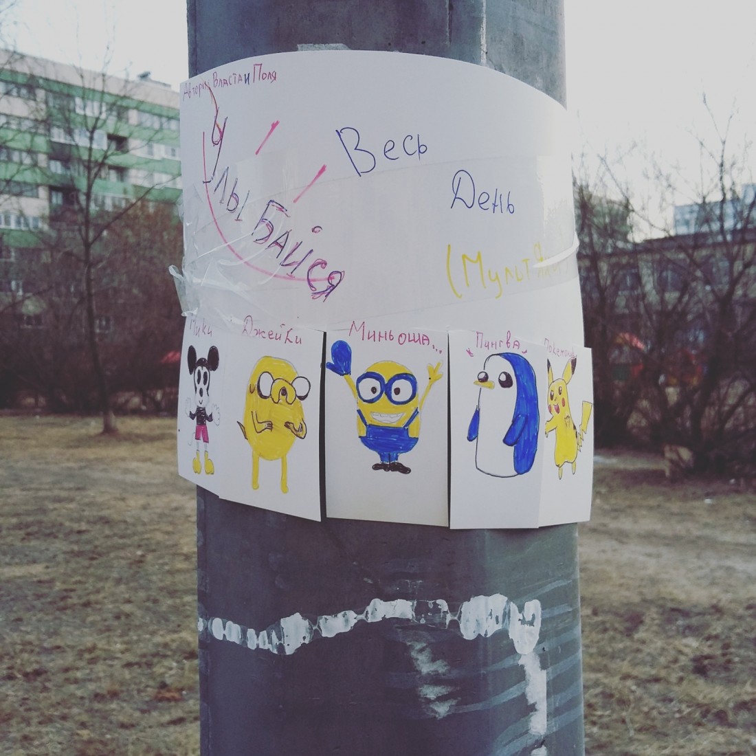 �������, ���������� � �������� ����