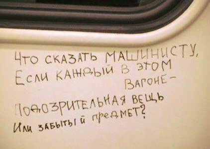 �������, ���������� � �������� ����