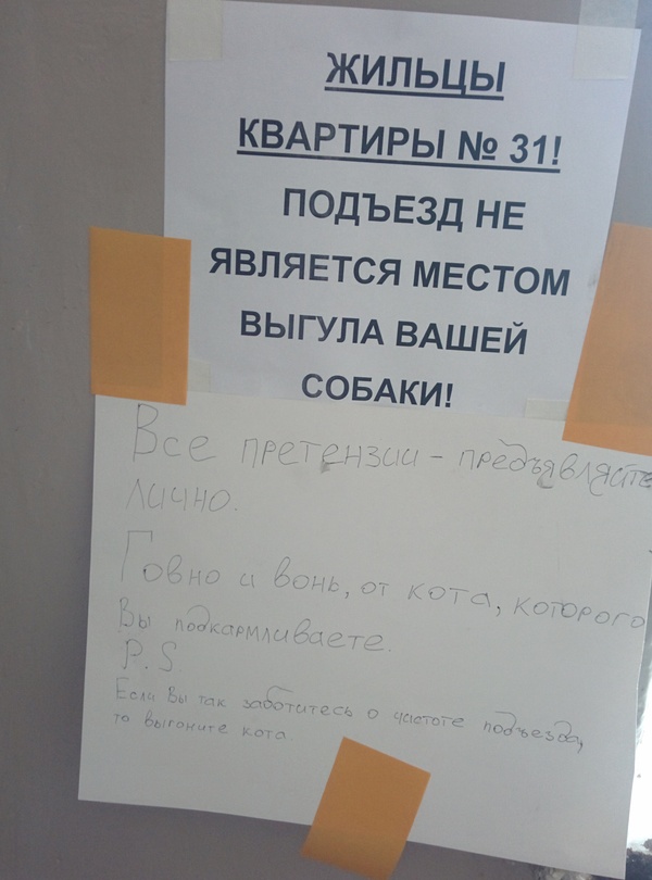 �������, ���������� � �������� ����
