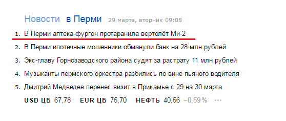 �������, ���������� � �������� ����