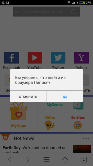 �������, ���������� � �������� ����