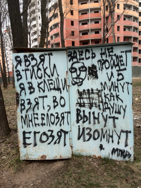 �������, ���������� � �������� ����