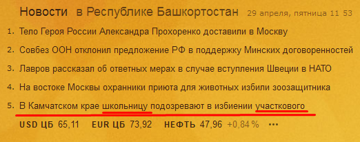�������, ���������� � �������� ����