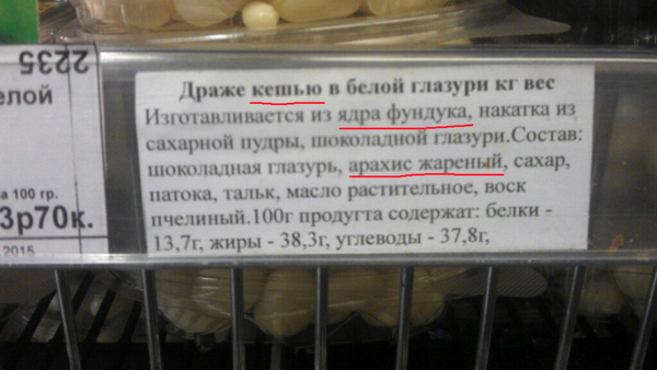 �������, ���������� � �������� ����