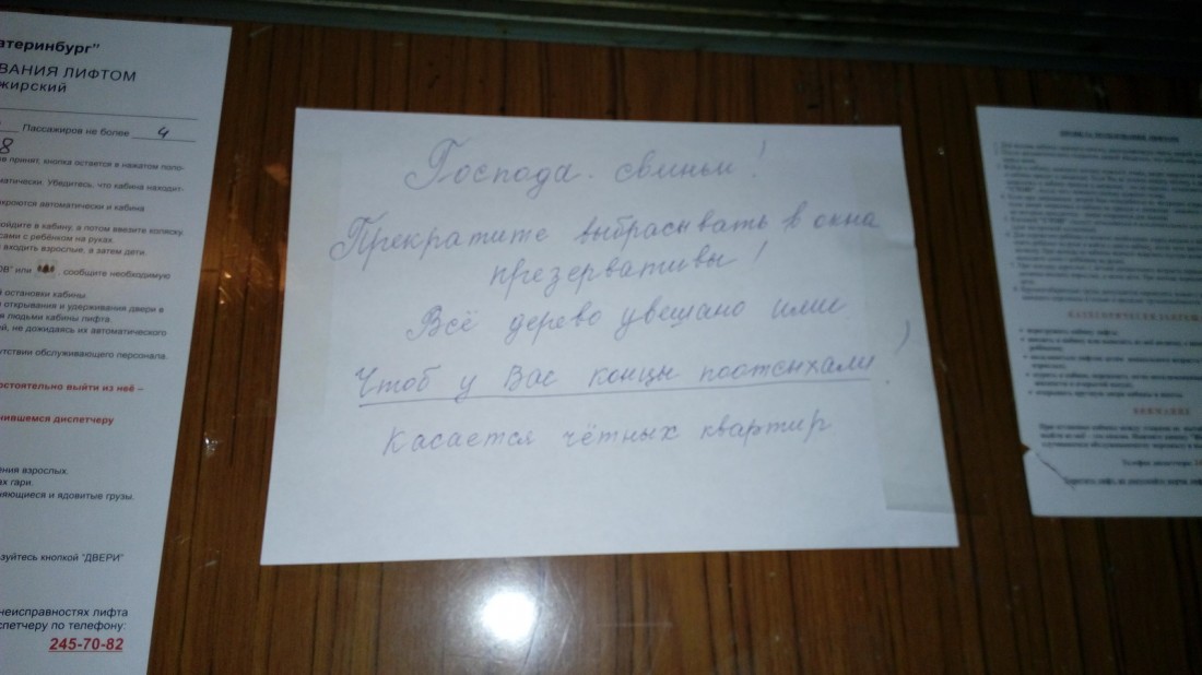 �������, ���������� � �������� ����