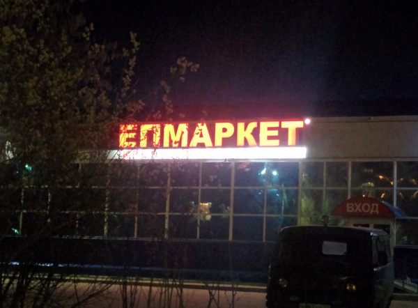 �������, ���������� � �������� ����