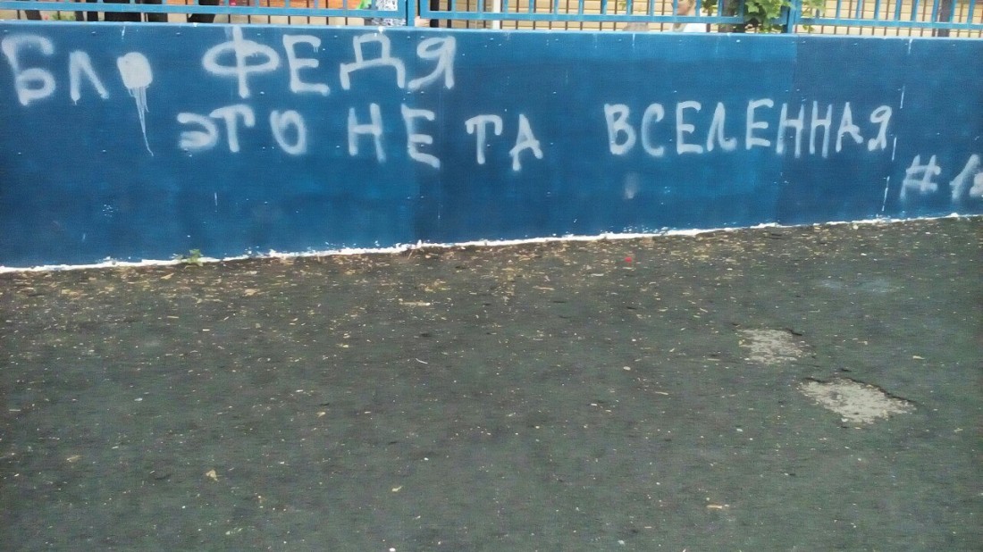 �������, ���������� � �������� ����