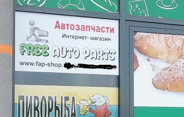 �������, ���������� � �������� ����
