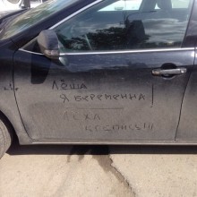 �������, ���������� � �������� ����
