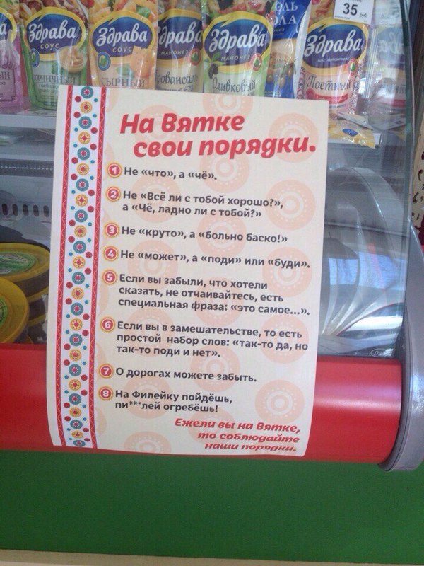 �������, ���������� � �������� ����