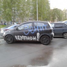 �������, ���������� � �������� ����