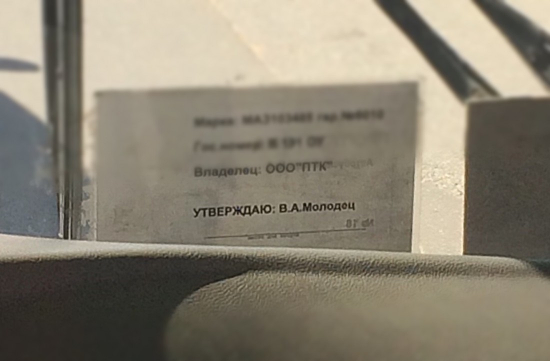 �������, ���������� � �������� ����