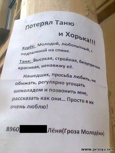 �������, ���������� � �������� ����