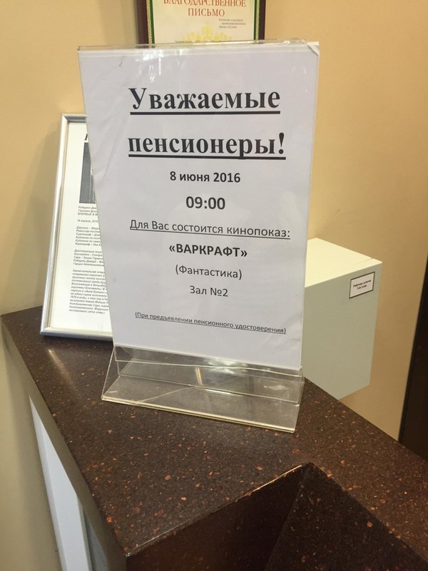 �������, ���������� � �������� ����