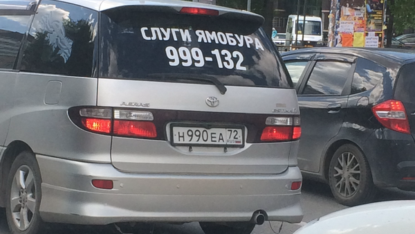 �������, ���������� � �������� ����