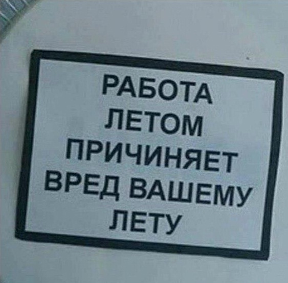 �������, ���������� � �������� ����