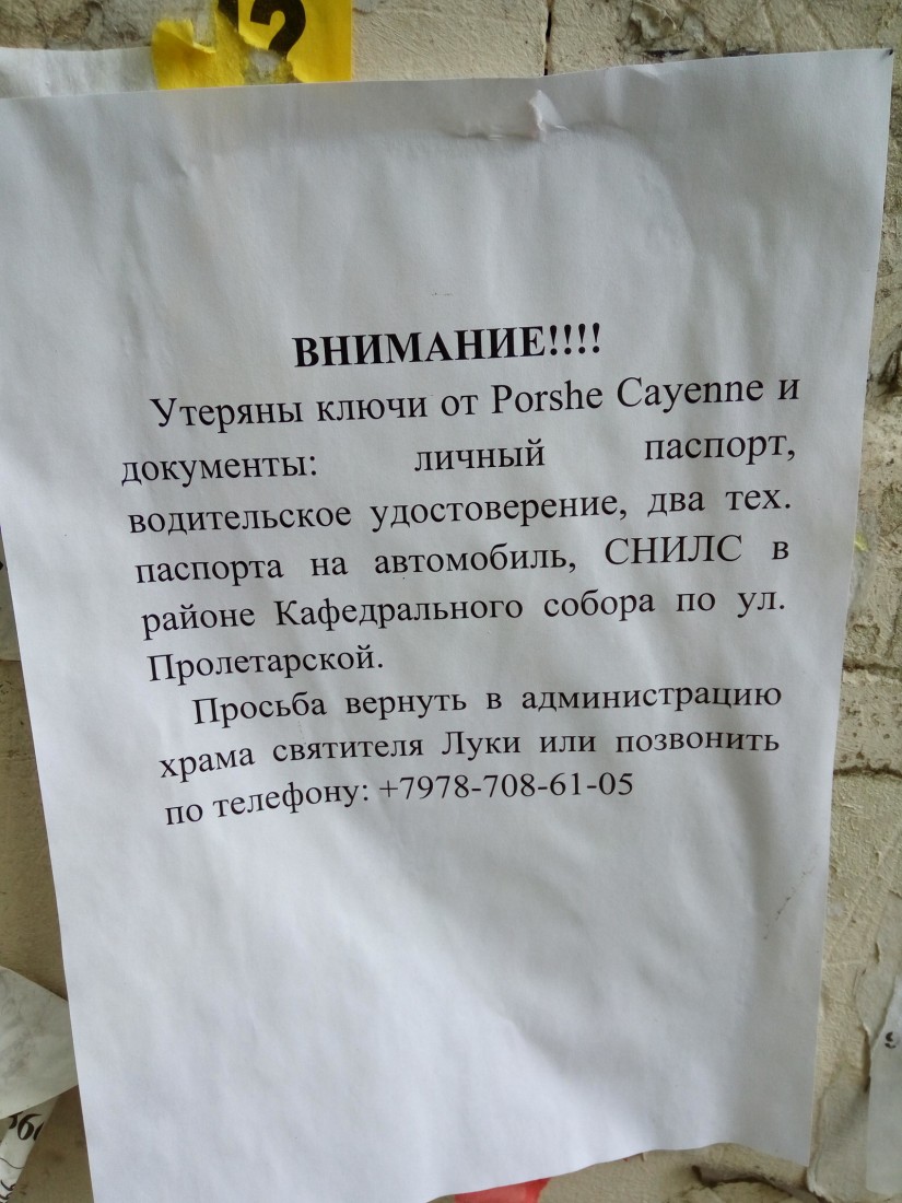 �������, ���������� � �������� ����