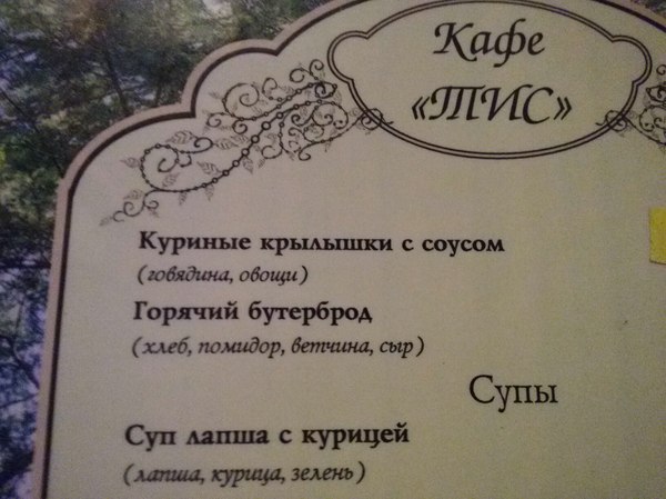 �������, ���������� � �������� ����