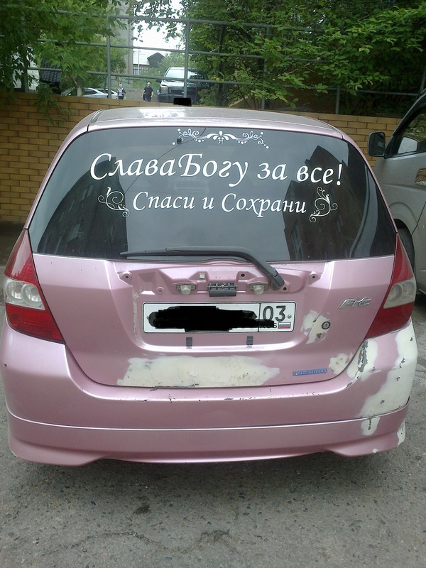 �������, ���������� � �������� ����