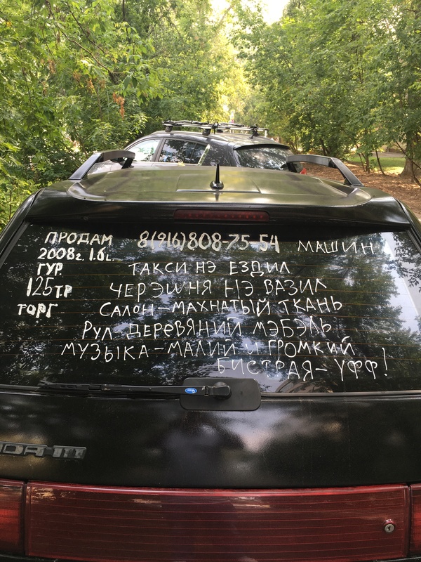 �������, ���������� � �������� ����