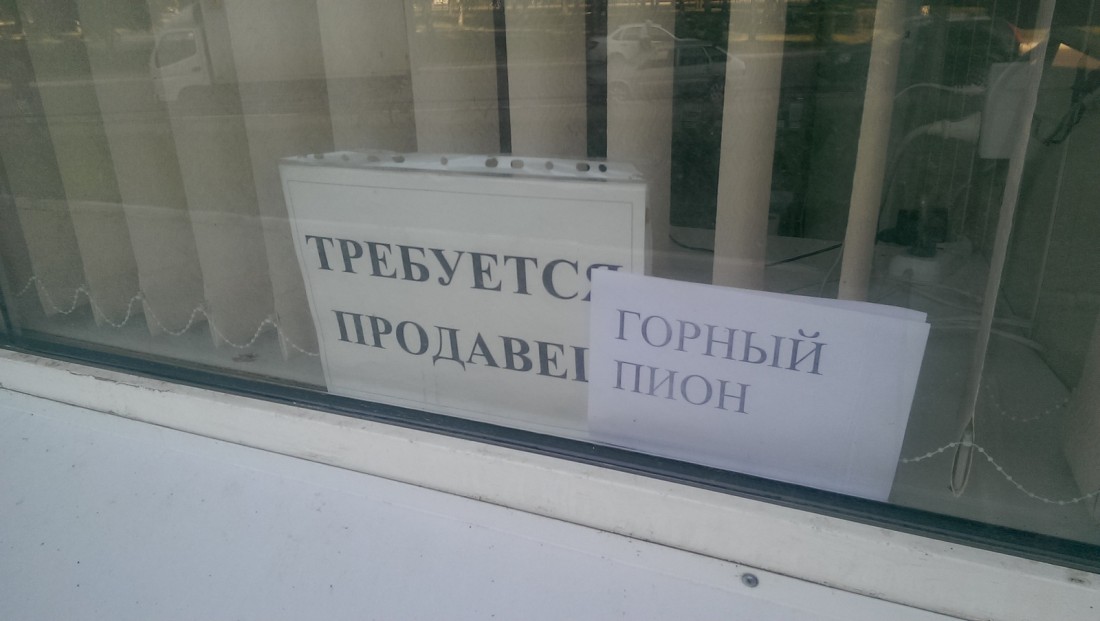 �������, ���������� � �������� ����