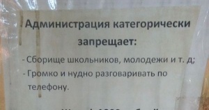 �������, ���������� � �������� ����