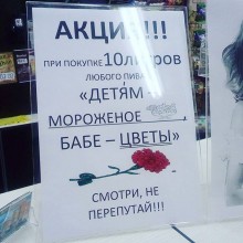 �������, ���������� � �������� ����