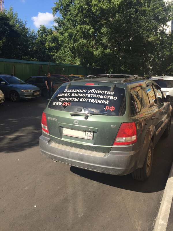 �������, ���������� � �������� ����
