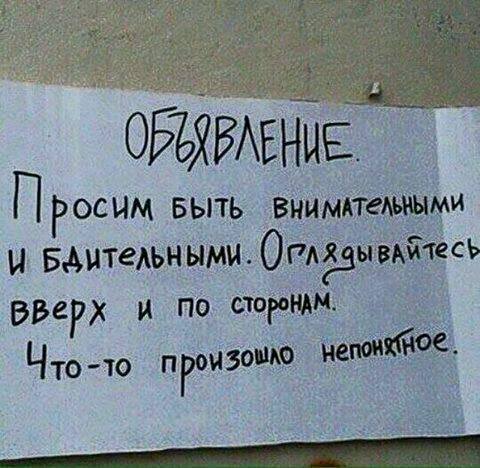 �������, ���������� � �������� ����
