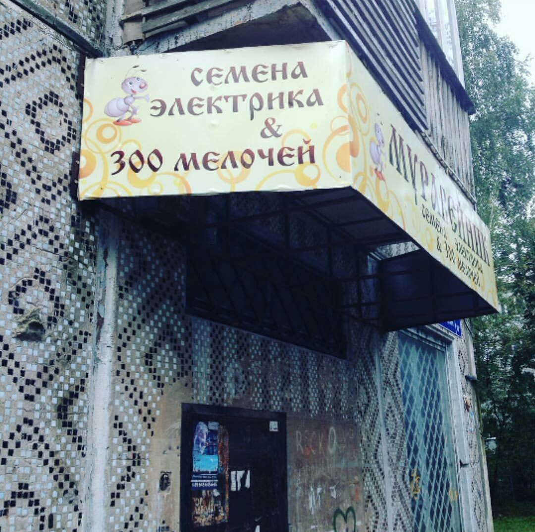 �������, ���������� � �������� ����