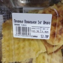 �������, ���������� � �������� ����