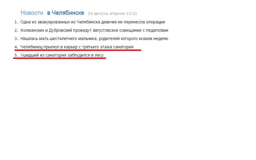 �������, ���������� � �������� ����