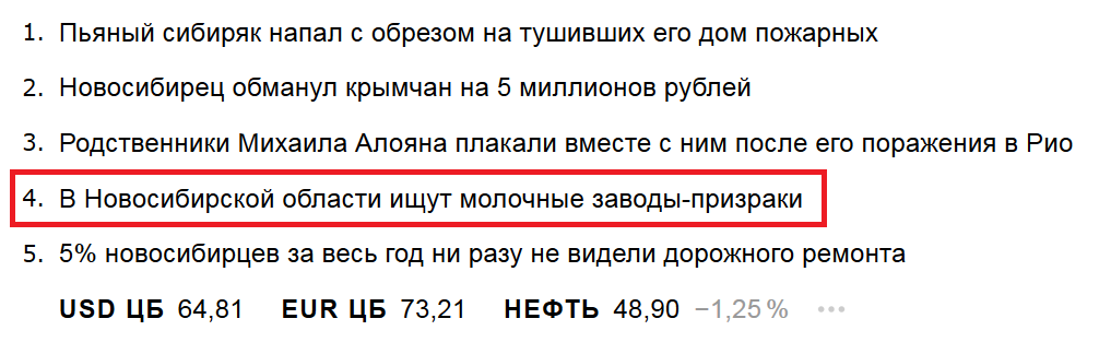 �������, ���������� � �������� ����