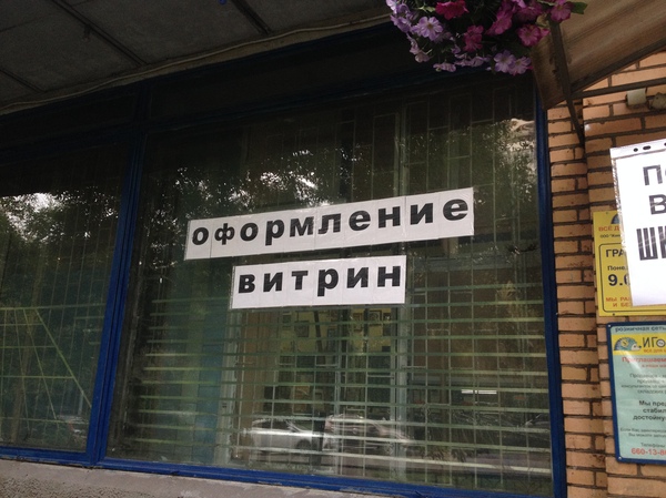 �������, ���������� � �������� ����