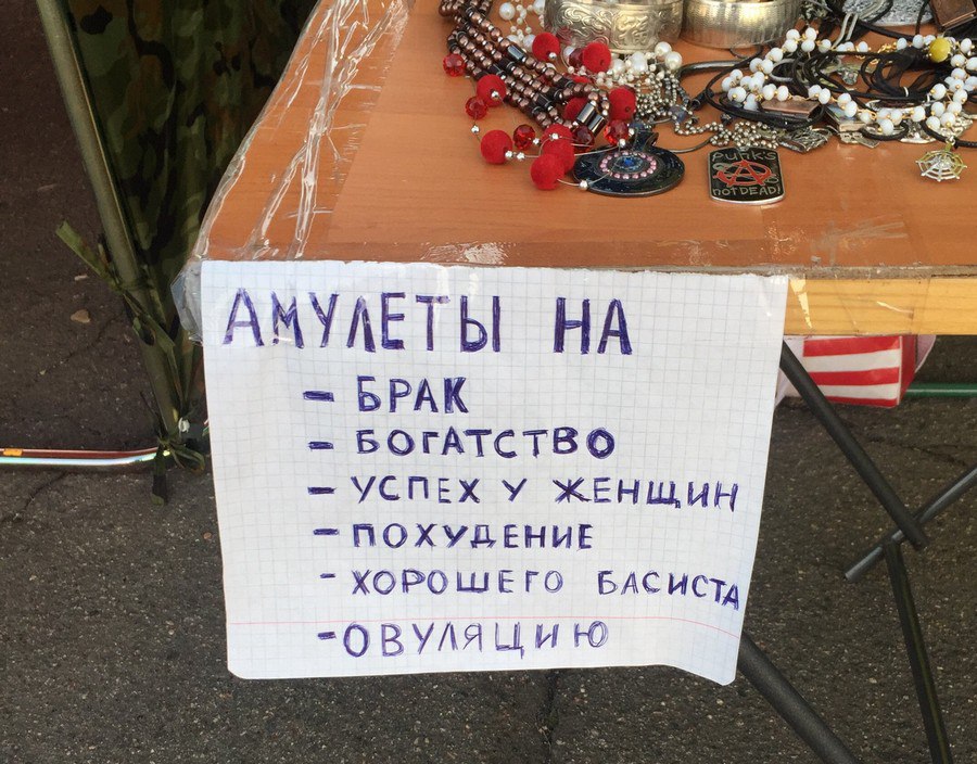 �������, ���������� � �������� ����